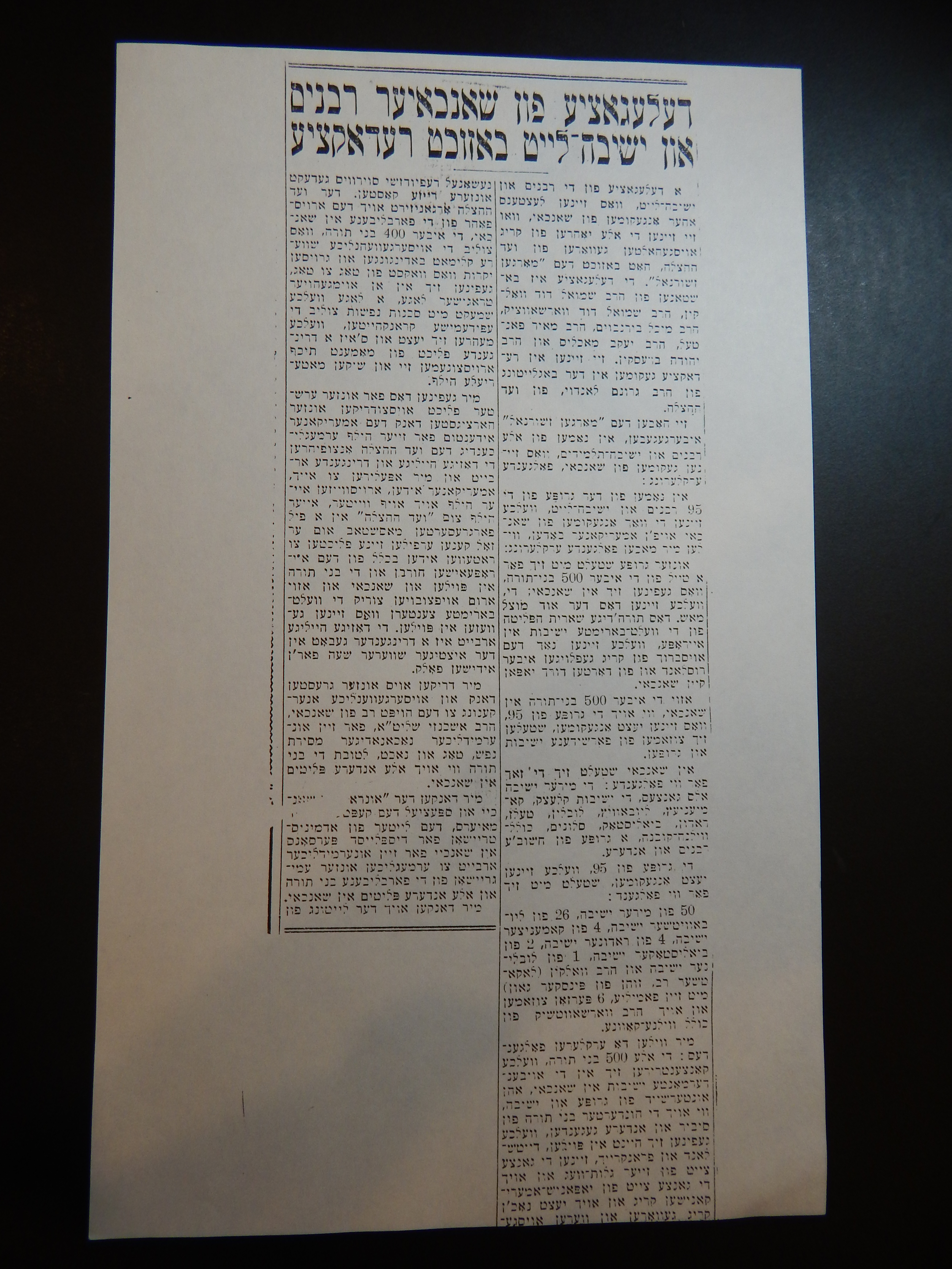 Rav Shmuel Dovid Walkin